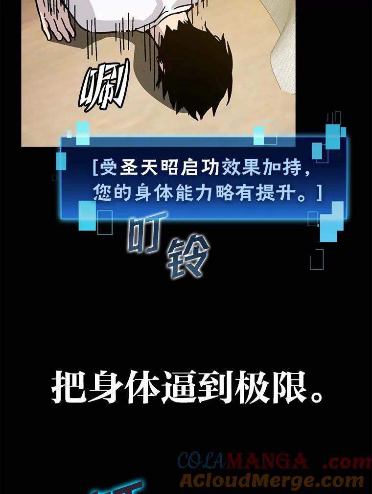 《勇士非也，魔王是也》3.等级也太低了吧 第109页