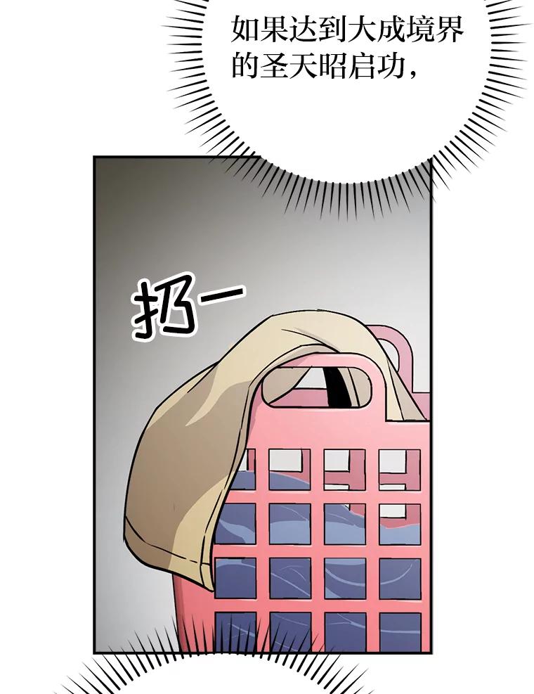 《勇士非也，魔王是也》3.等级也太低了吧 第28页
