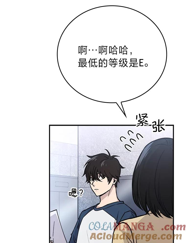 《勇士非也，魔王是也》3.等级也太低了吧 第45页