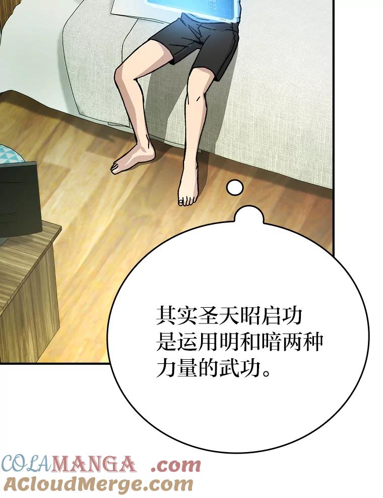 《勇士非也，魔王是也》3.等级也太低了吧 第25页