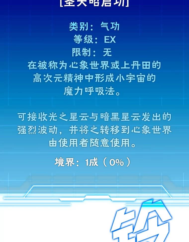 《勇士非也，魔王是也》3.等级也太低了吧 第11页