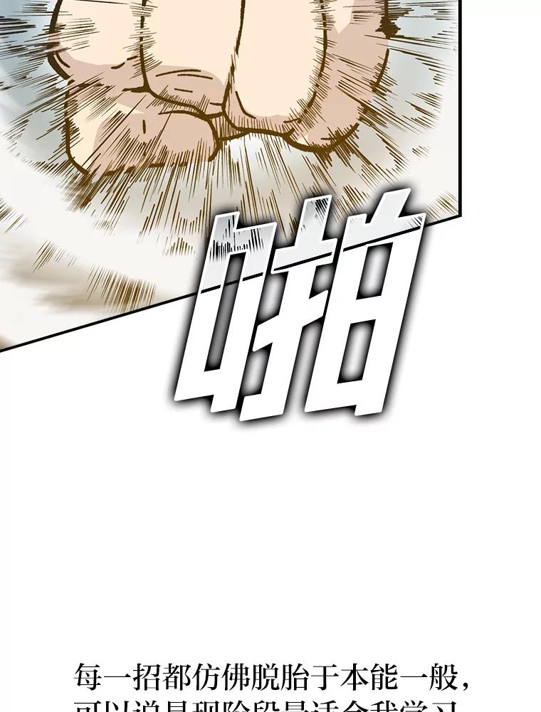 《勇士非也，魔王是也》3.等级也太低了吧 第136页