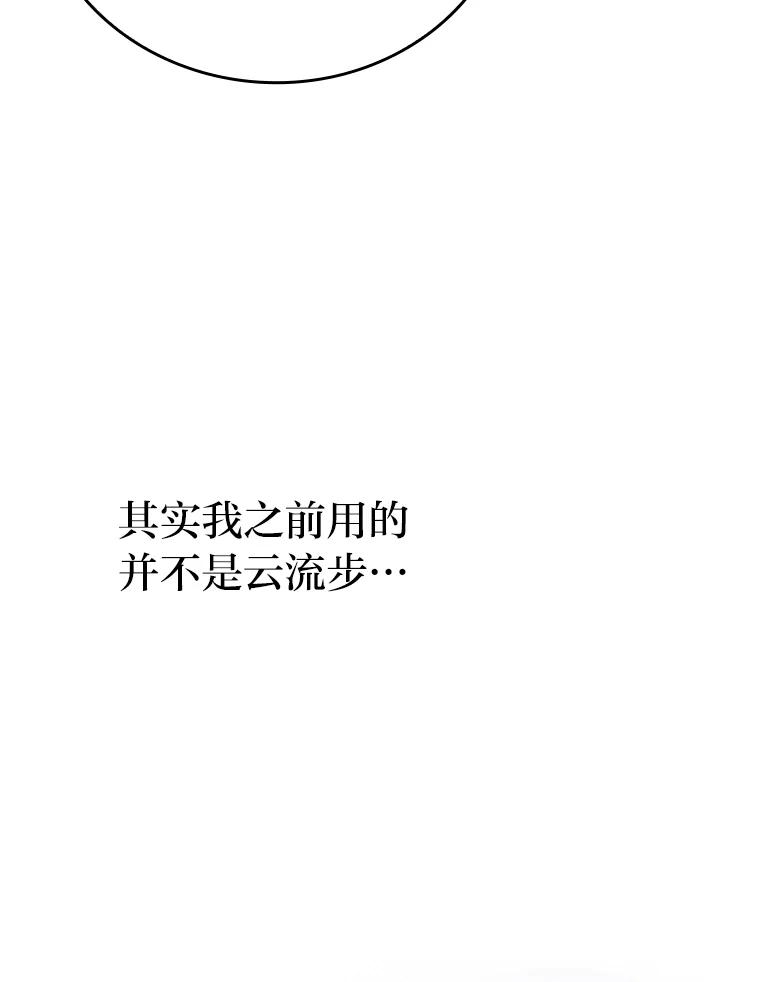 《勇士非也，魔王是也》3.等级也太低了吧 第150页