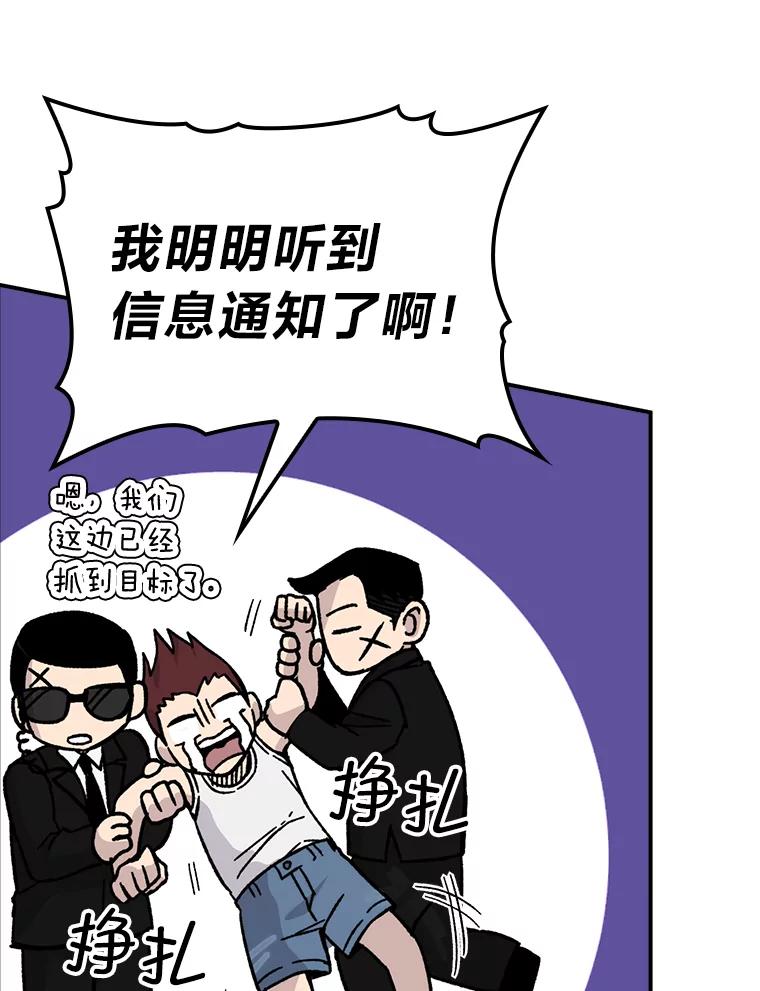 《勇士非也，魔王是也》3.等级也太低了吧 第38页