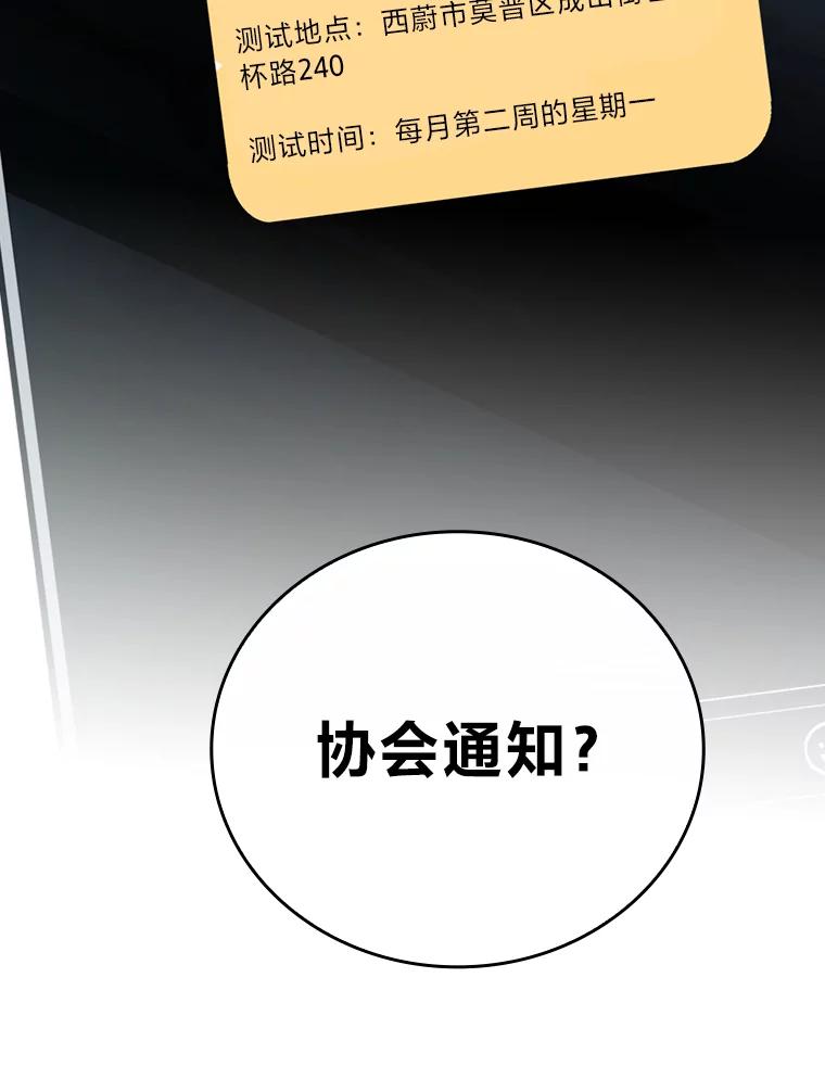 《勇士非也，魔王是也》3.等级也太低了吧 第80页