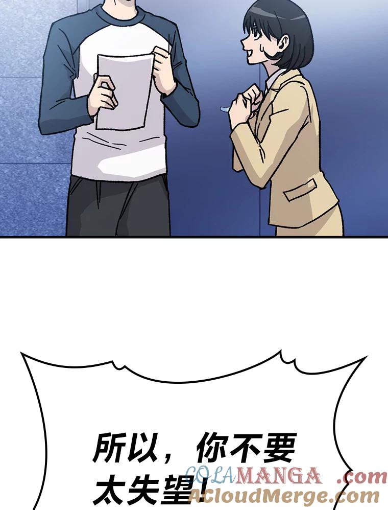 《勇士非也，魔王是也》3.等级也太低了吧 第61页