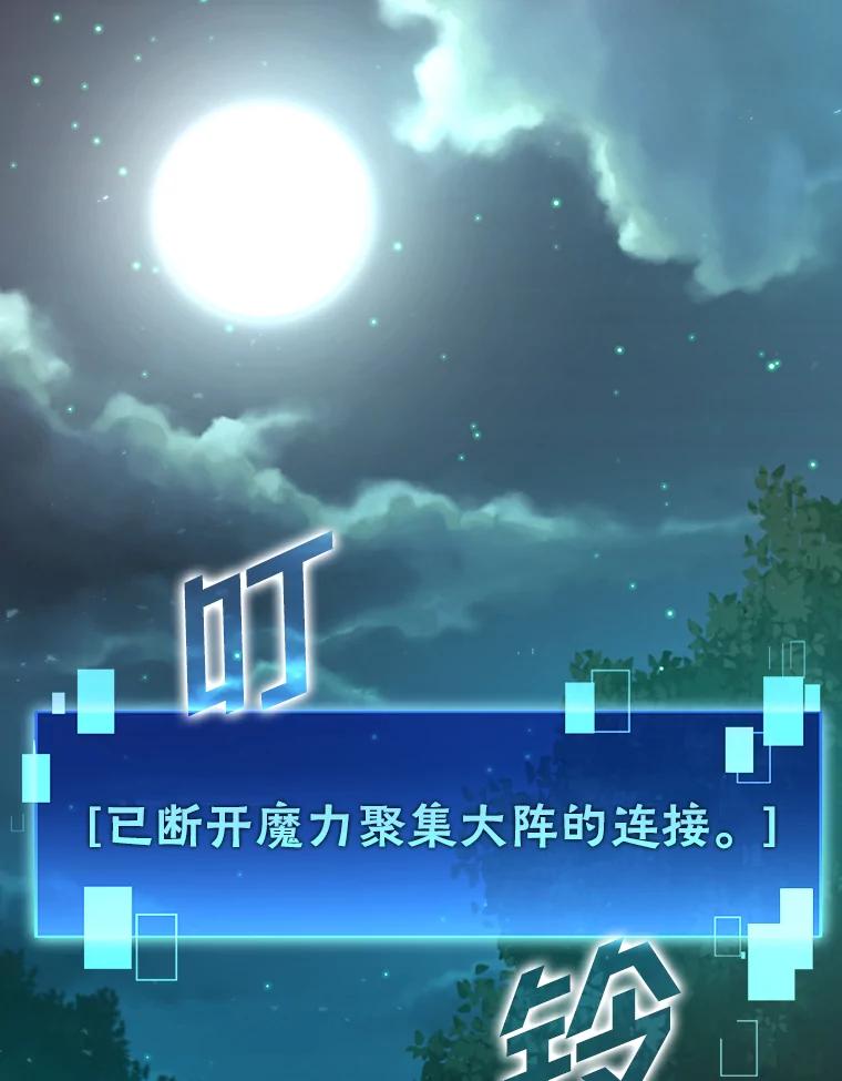 《勇士非也，魔王是也》3.等级也太低了吧 第3页