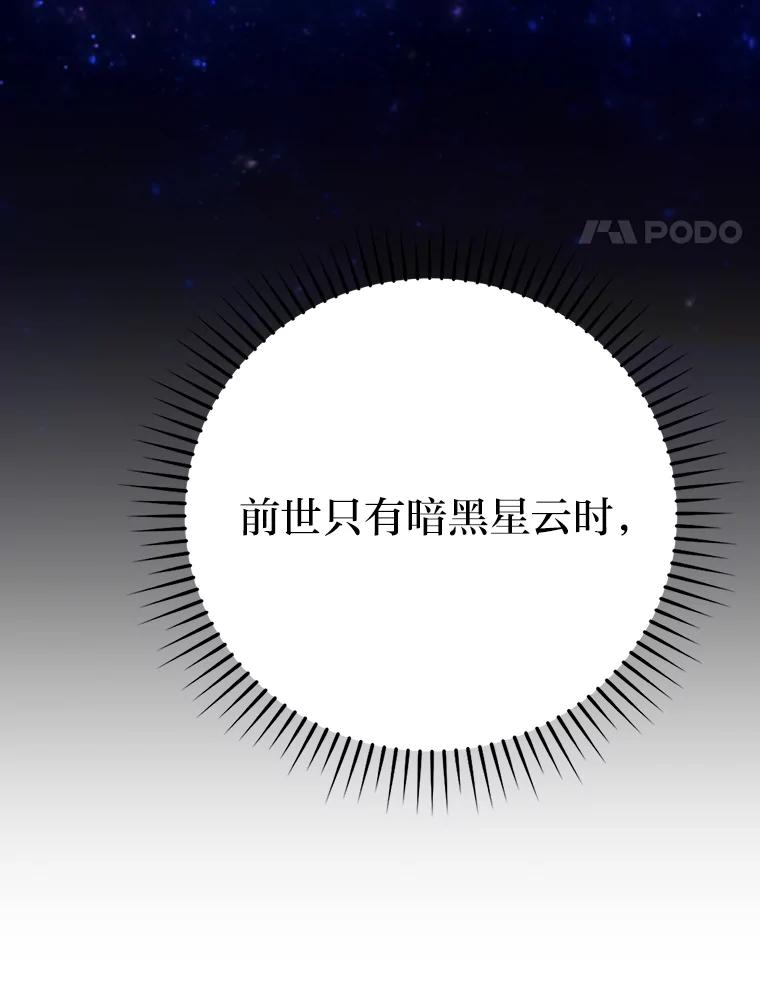 《勇士非也，魔王是也》3.等级也太低了吧 第126页