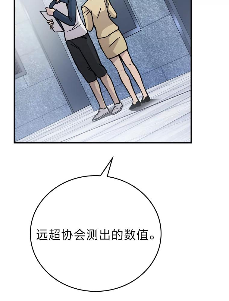 《勇士非也，魔王是也》3.等级也太低了吧 第59页