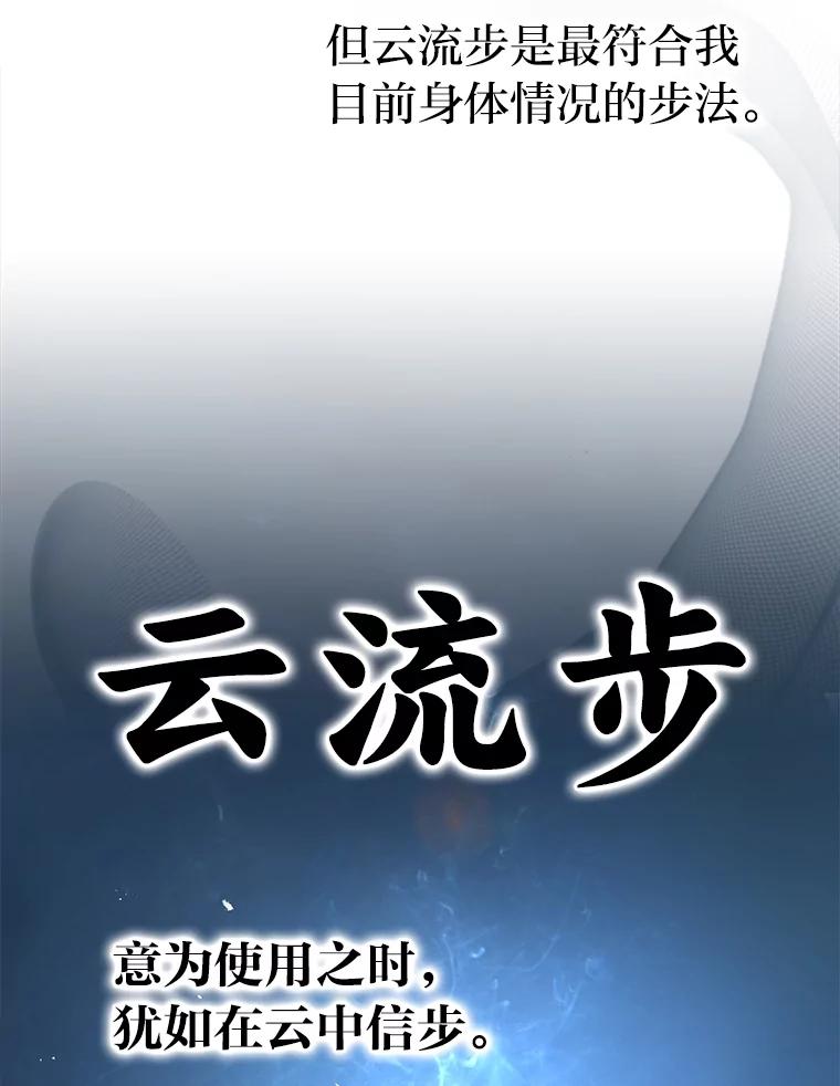 《勇士非也，魔王是也》3.等级也太低了吧 第151页