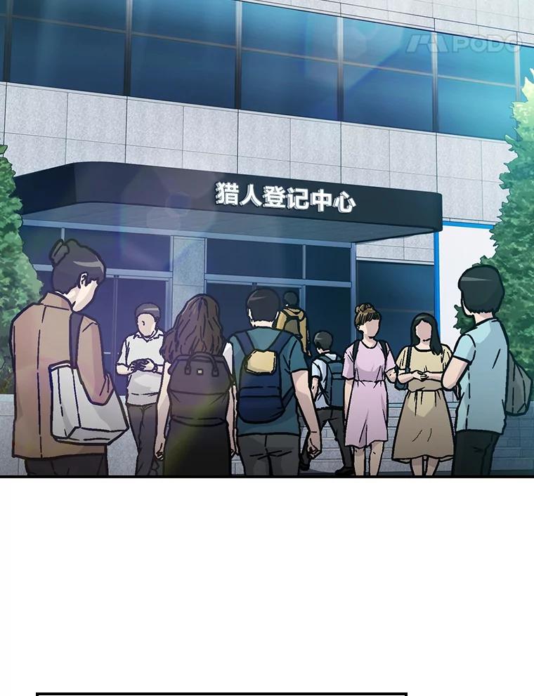 《勇士非也，魔王是也》3.等级也太低了吧 第34页