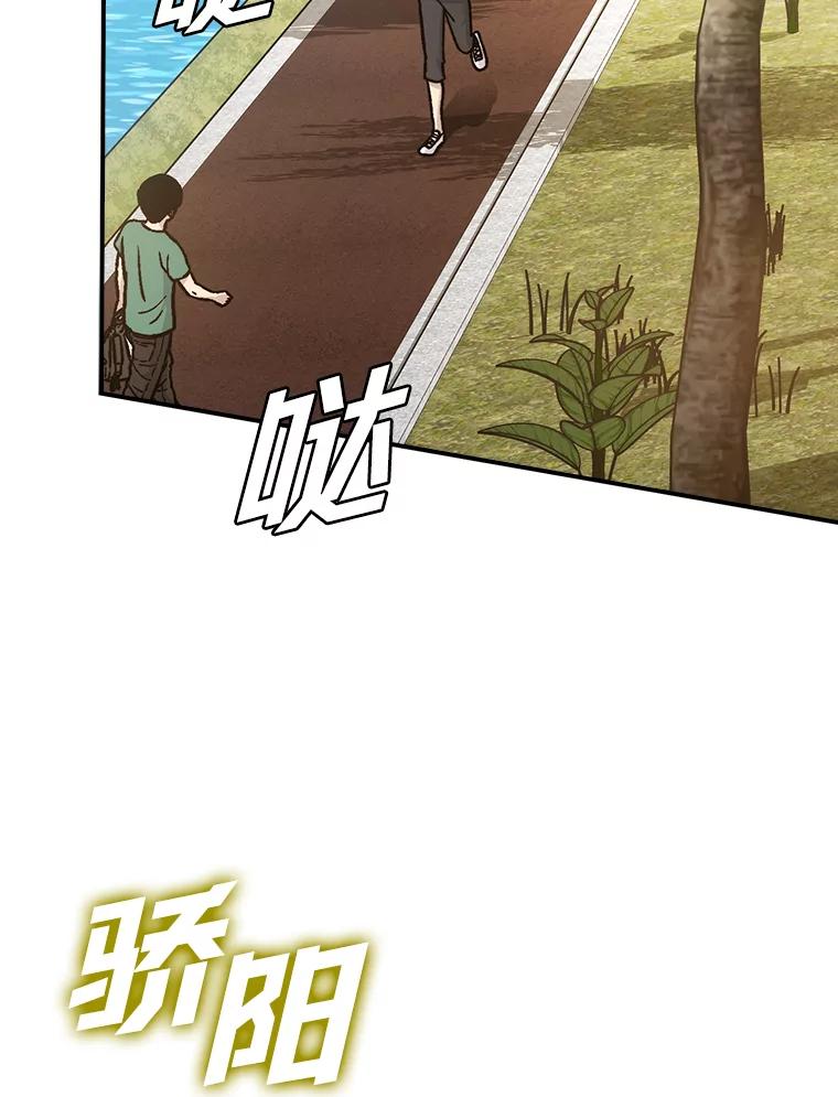 《勇士非也，魔王是也》3.等级也太低了吧 第99页