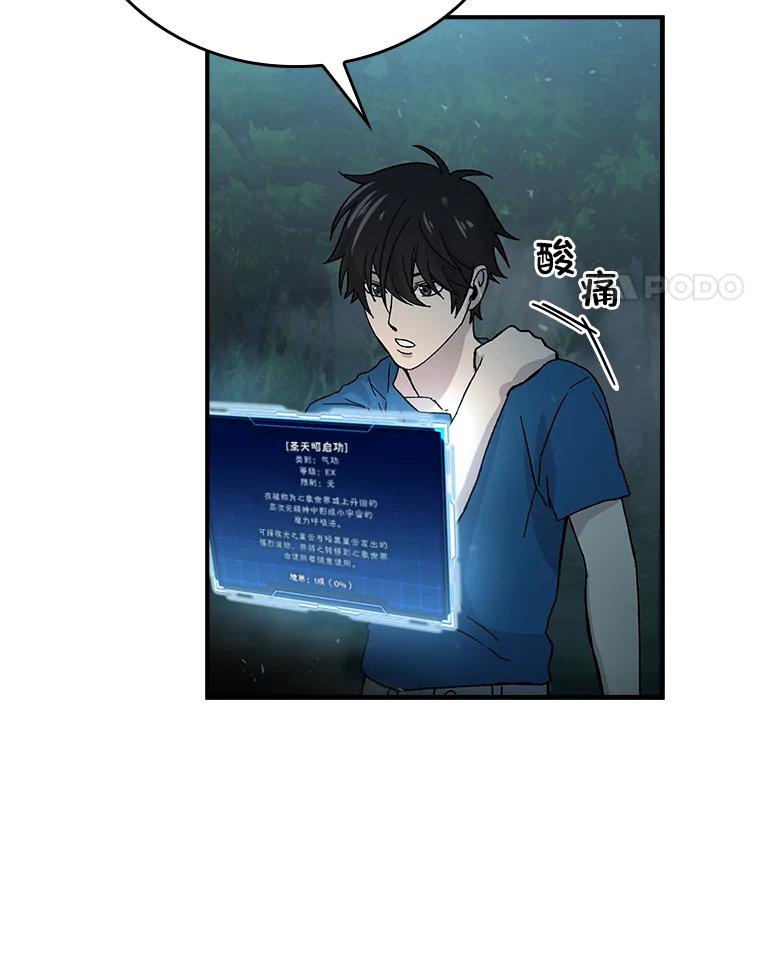 《勇士非也，魔王是也》3.等级也太低了吧 第14页
