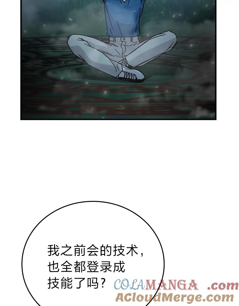 《勇士非也，魔王是也》3.等级也太低了吧 第13页