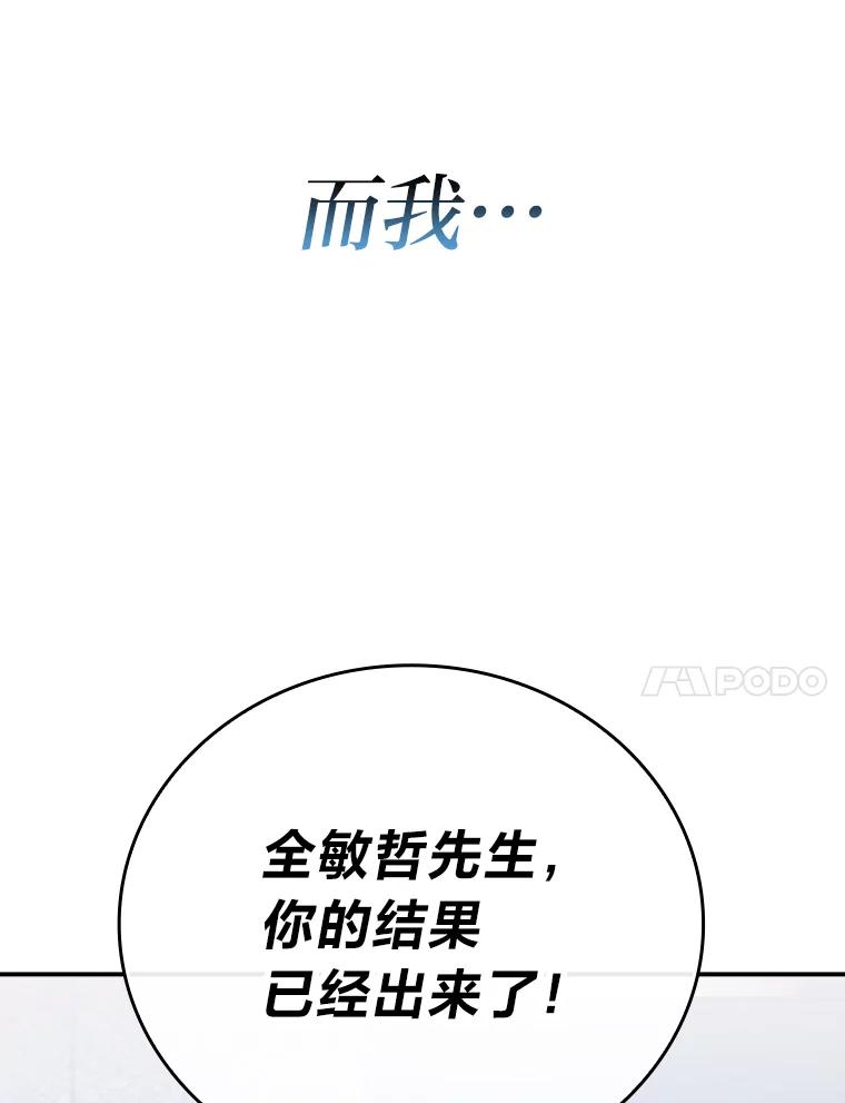 《勇士非也，魔王是也》3.等级也太低了吧 第40页