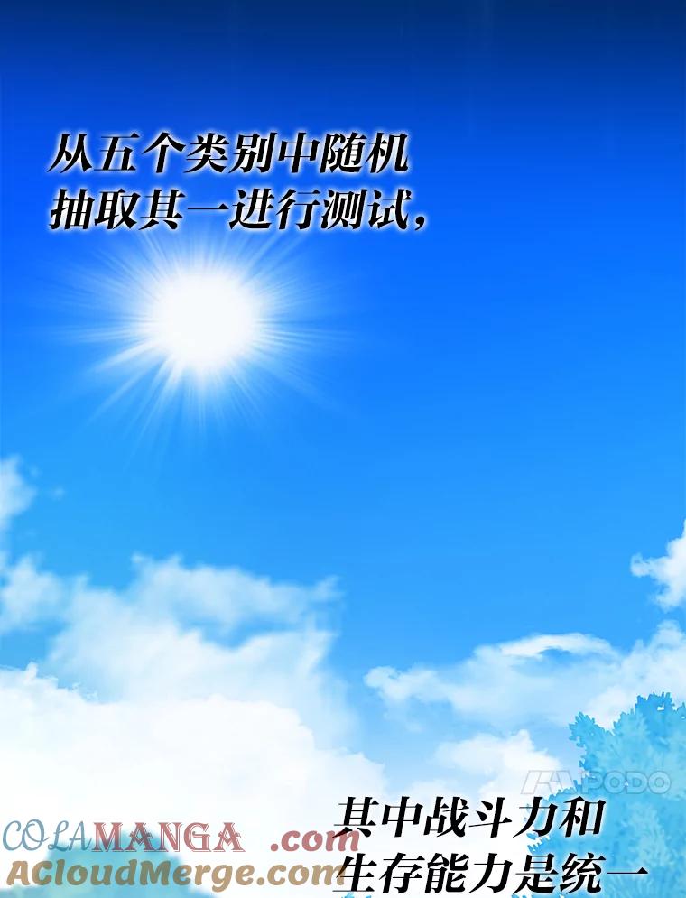 《勇士非也，魔王是也》3.等级也太低了吧 第93页