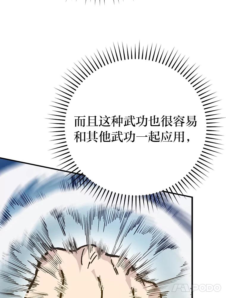 《勇士非也，魔王是也》3.等级也太低了吧 第135页