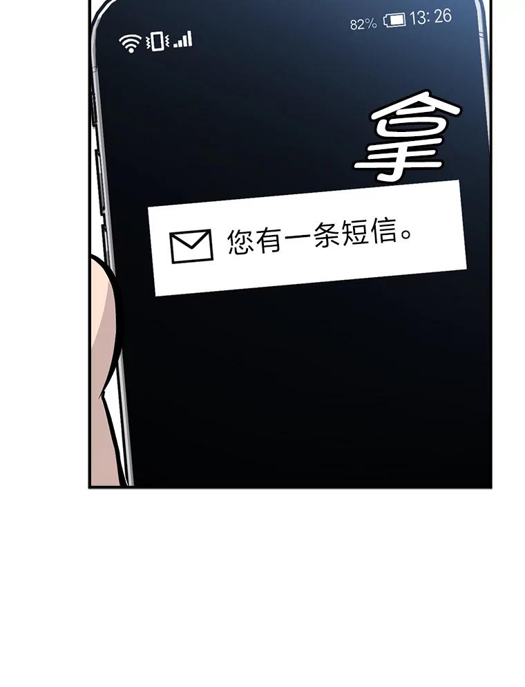 《勇士非也，魔王是也》3.等级也太低了吧 第78页