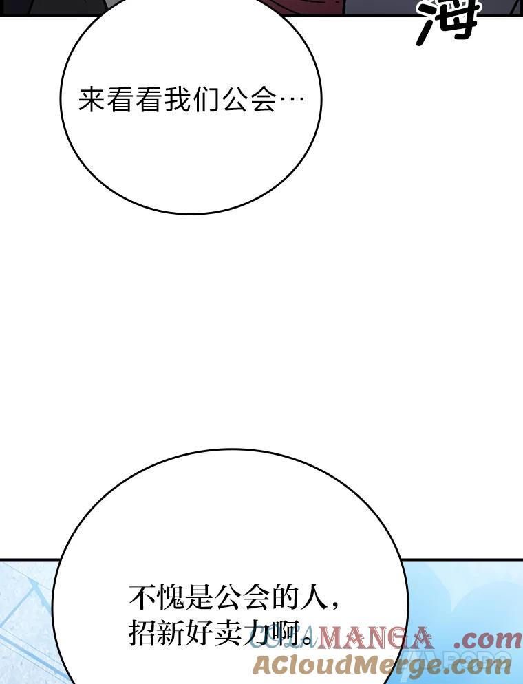 《勇士非也，魔王是也》3.等级也太低了吧 第69页