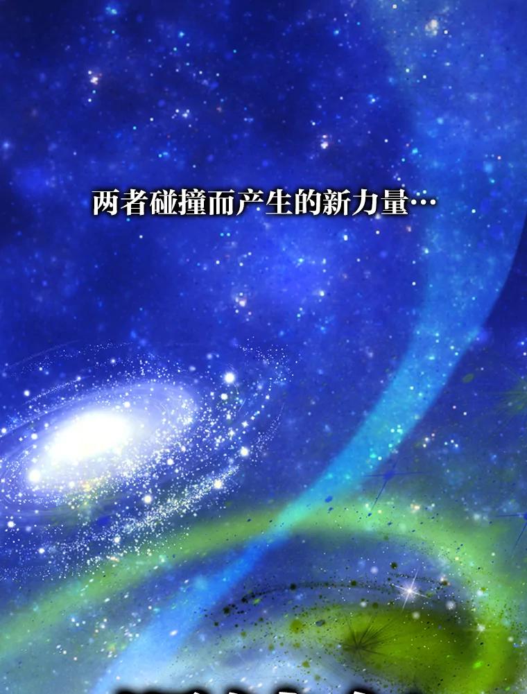 《勇士非也，魔王是也》3.等级也太低了吧 第124页