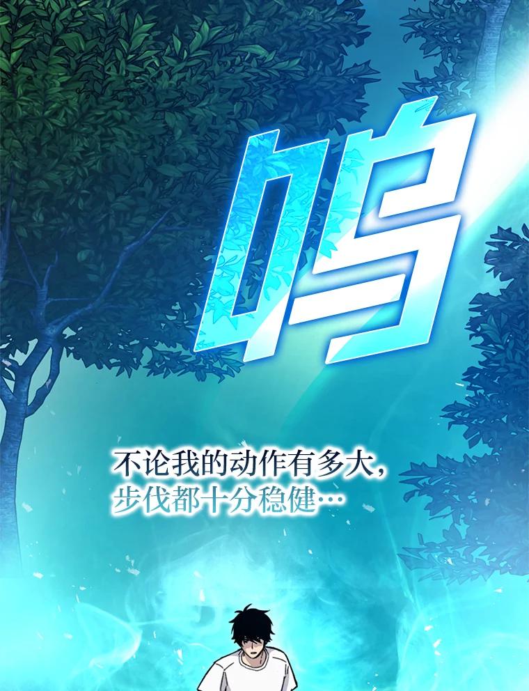 《勇士非也，魔王是也》3.等级也太低了吧 第166页