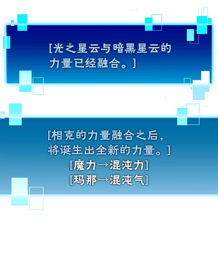 《勇士非也，魔王是也》3.等级也太低了吧 第15页