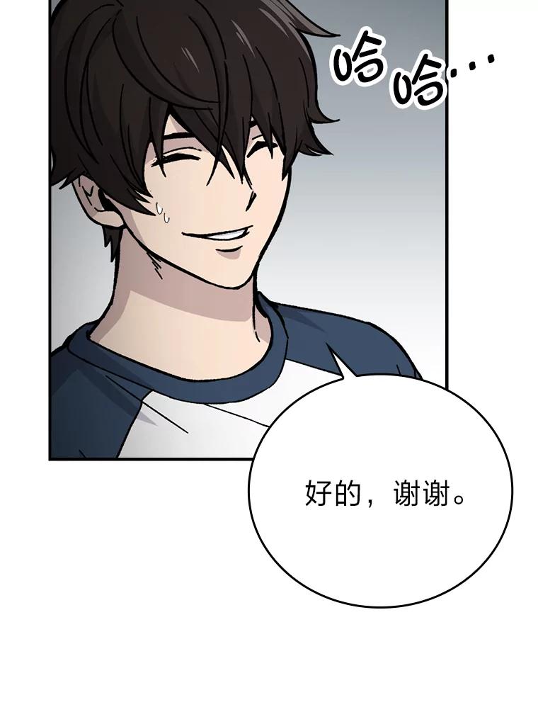《勇士非也，魔王是也》3.等级也太低了吧 第64页