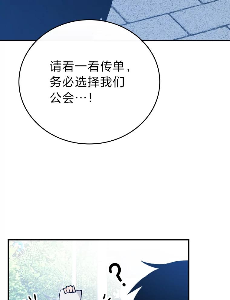 《勇士非也，魔王是也》3.等级也太低了吧 第72页
