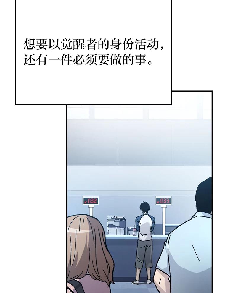《勇士非也，魔王是也》3.等级也太低了吧 第35页