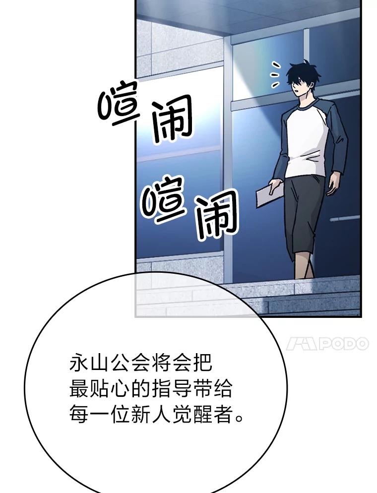 《勇士非也，魔王是也》3.等级也太低了吧 第66页