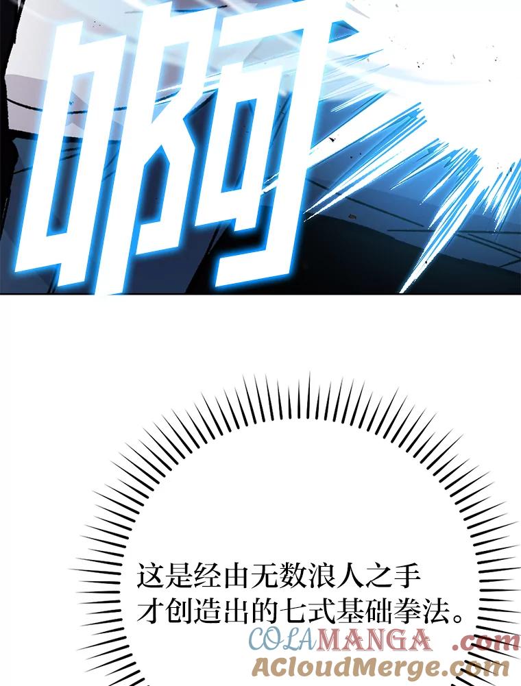 《勇士非也，魔王是也》3.等级也太低了吧 第133页