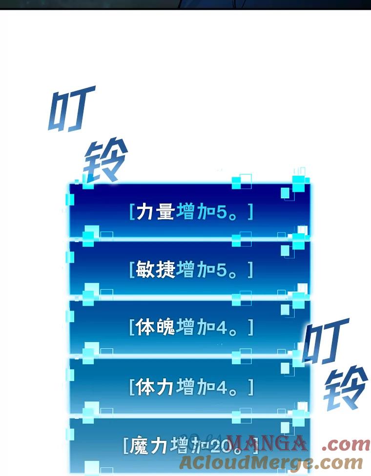 《勇士非也，魔王是也》3.等级也太低了吧 第9页