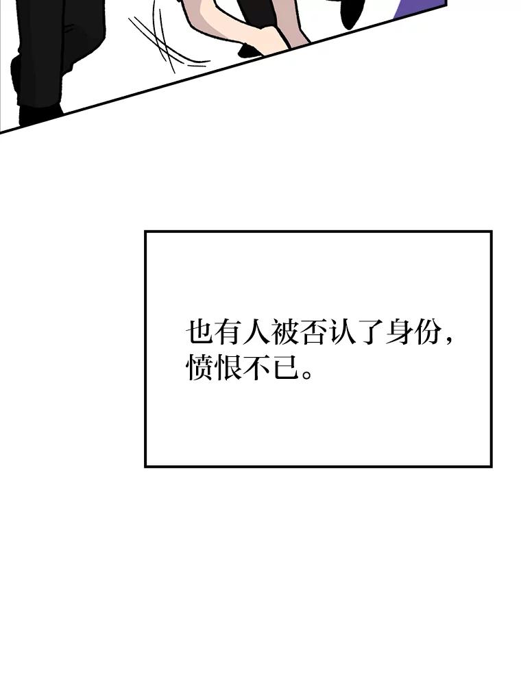 《勇士非也，魔王是也》3.等级也太低了吧 第39页