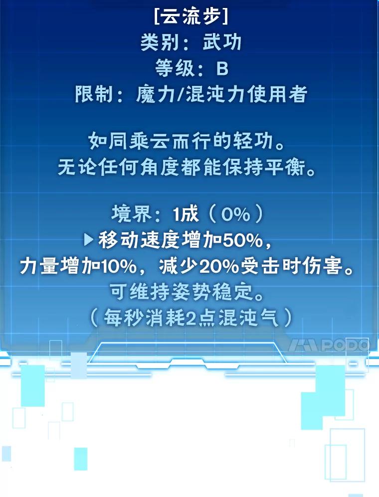 《勇士非也，魔王是也》3.等级也太低了吧 第155页