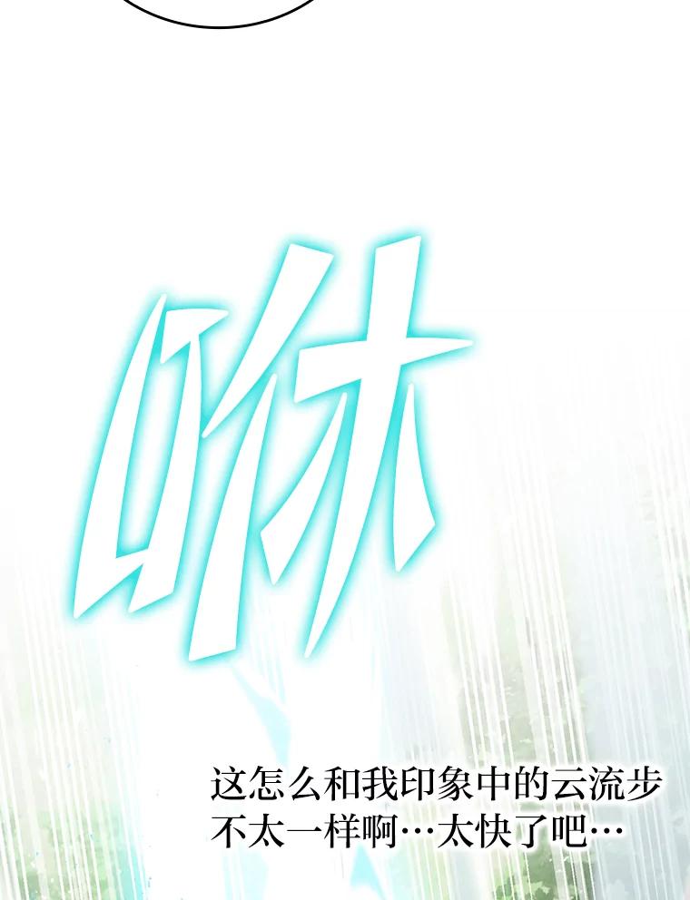 《勇士非也，魔王是也》3.等级也太低了吧 第160页