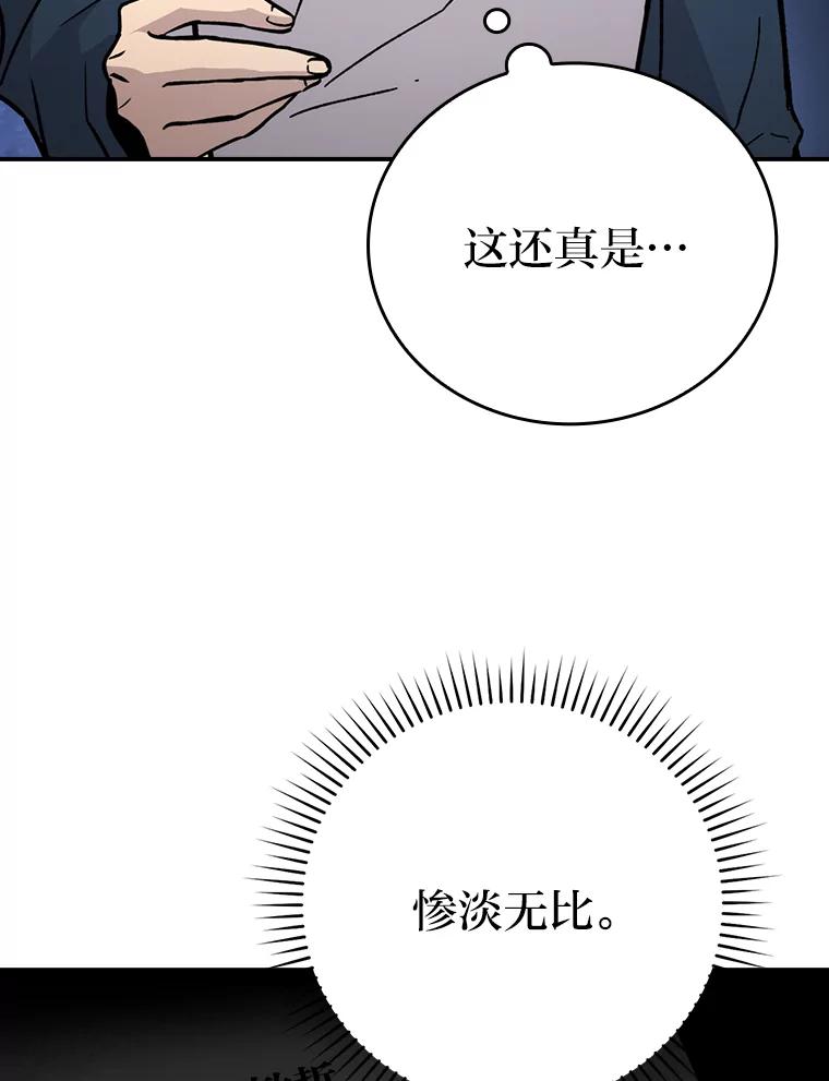 《勇士非也，魔王是也》3.等级也太低了吧 第42页