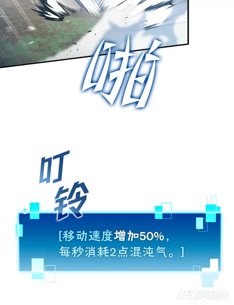 《勇士非也，魔王是也》3.等级也太低了吧 第158页