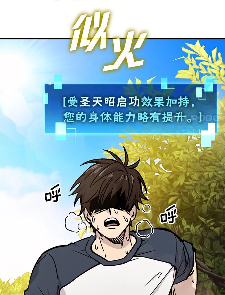 《勇士非也，魔王是也》3.等级也太低了吧 第100页