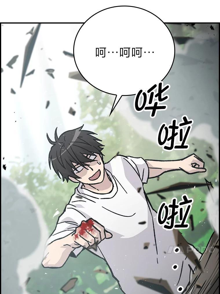 《勇士非也，魔王是也》3.等级也太低了吧 第184页