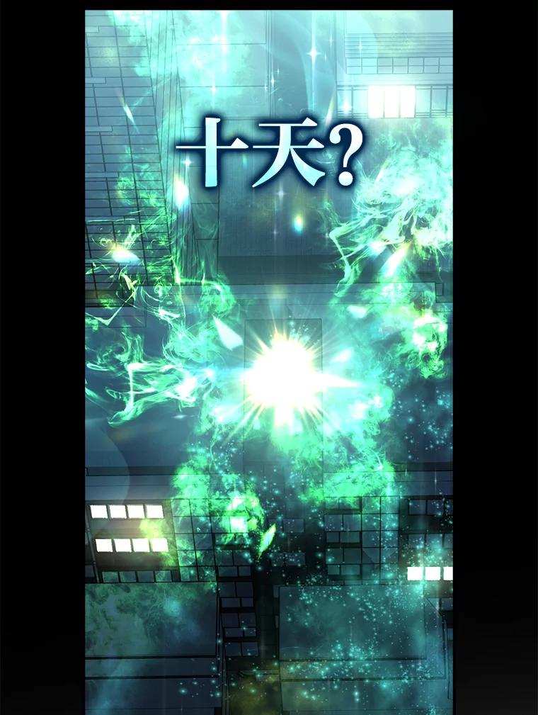 《勇士非也，魔王是也》3.等级也太低了吧 第112页