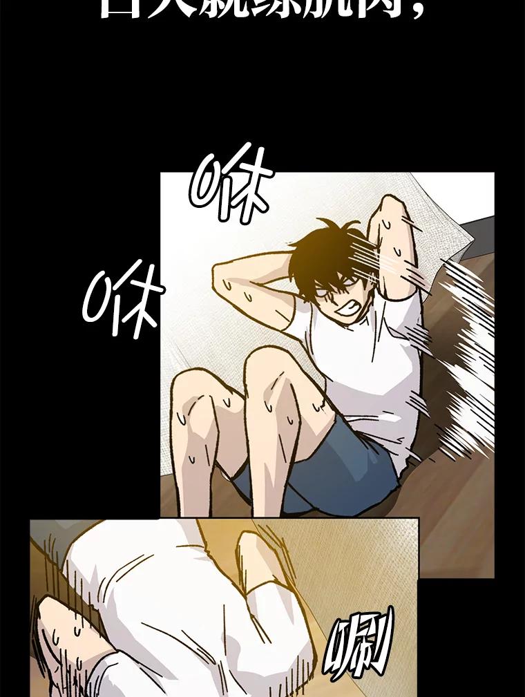 《勇士非也，魔王是也》3.等级也太低了吧 第108页