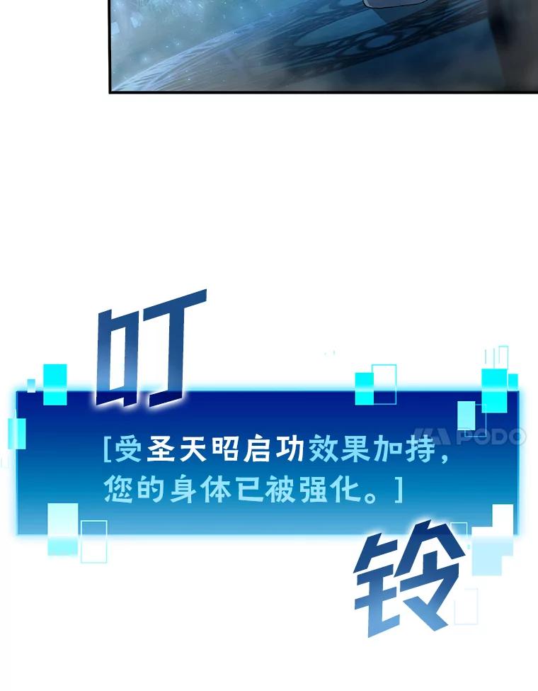 《勇士非也，魔王是也》3.等级也太低了吧 第7页