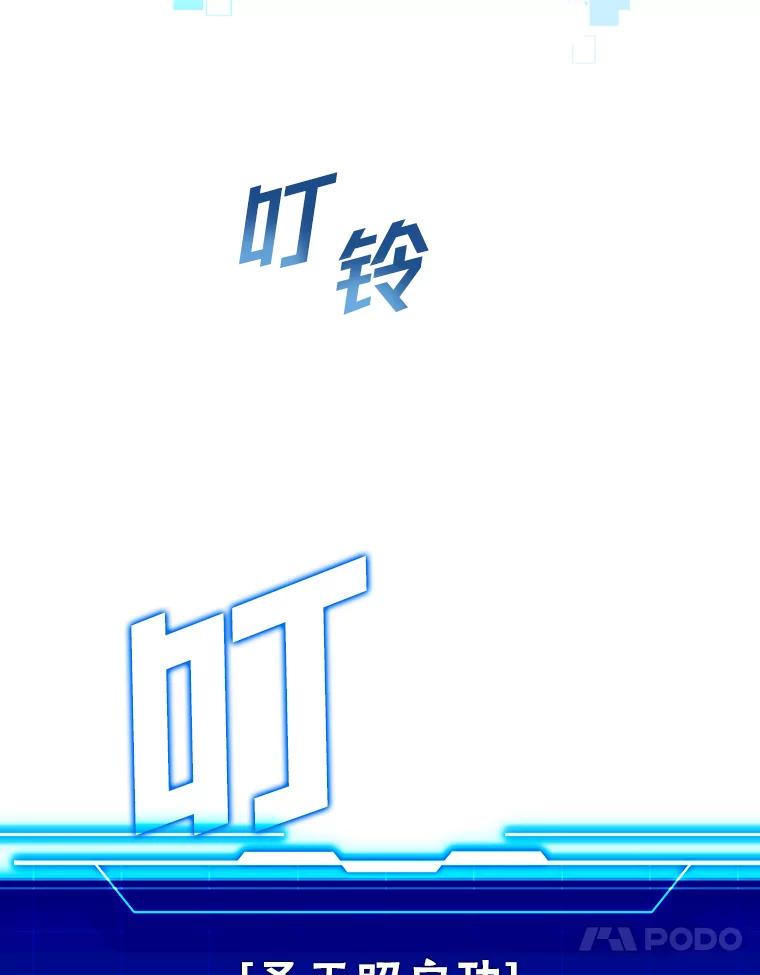 《勇士非也，魔王是也》3.等级也太低了吧 第10页