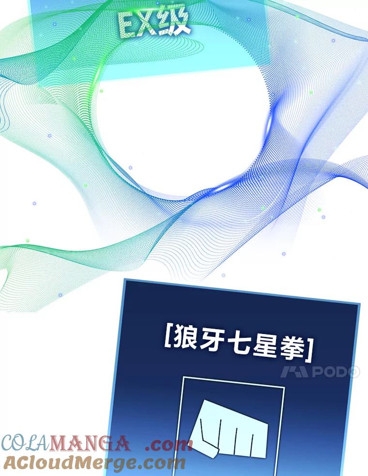 《勇士非也，魔王是也》3.等级也太低了吧 第145页