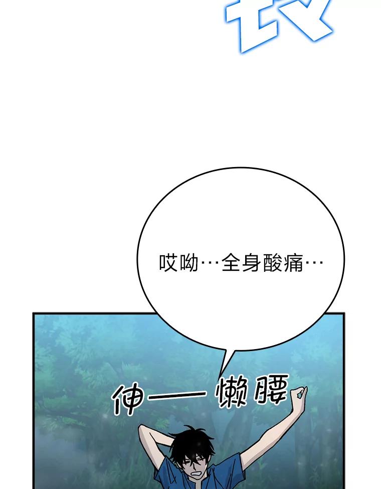 《勇士非也，魔王是也》3.等级也太低了吧 第12页