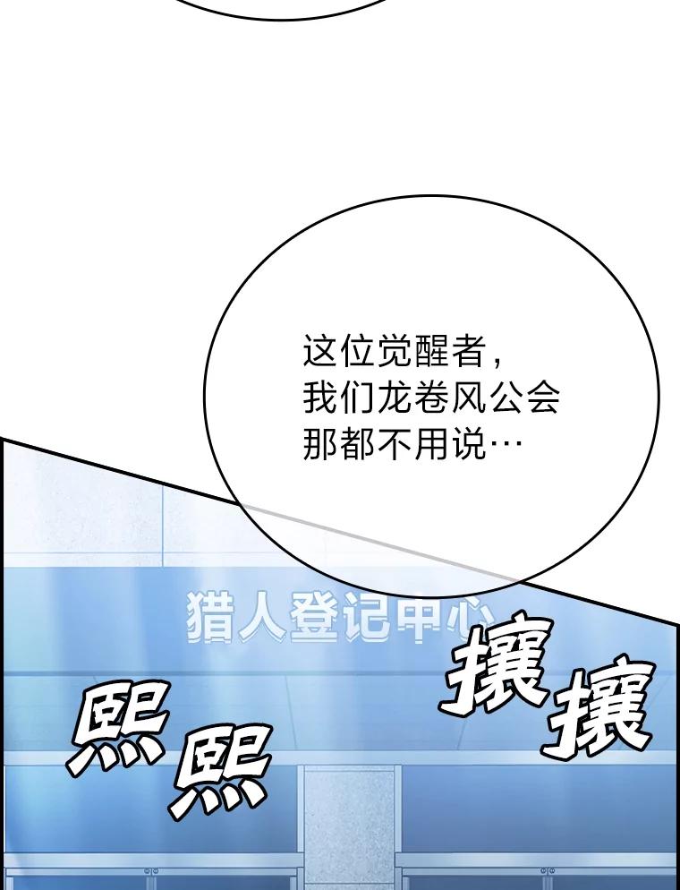 《勇士非也，魔王是也》3.等级也太低了吧 第67页