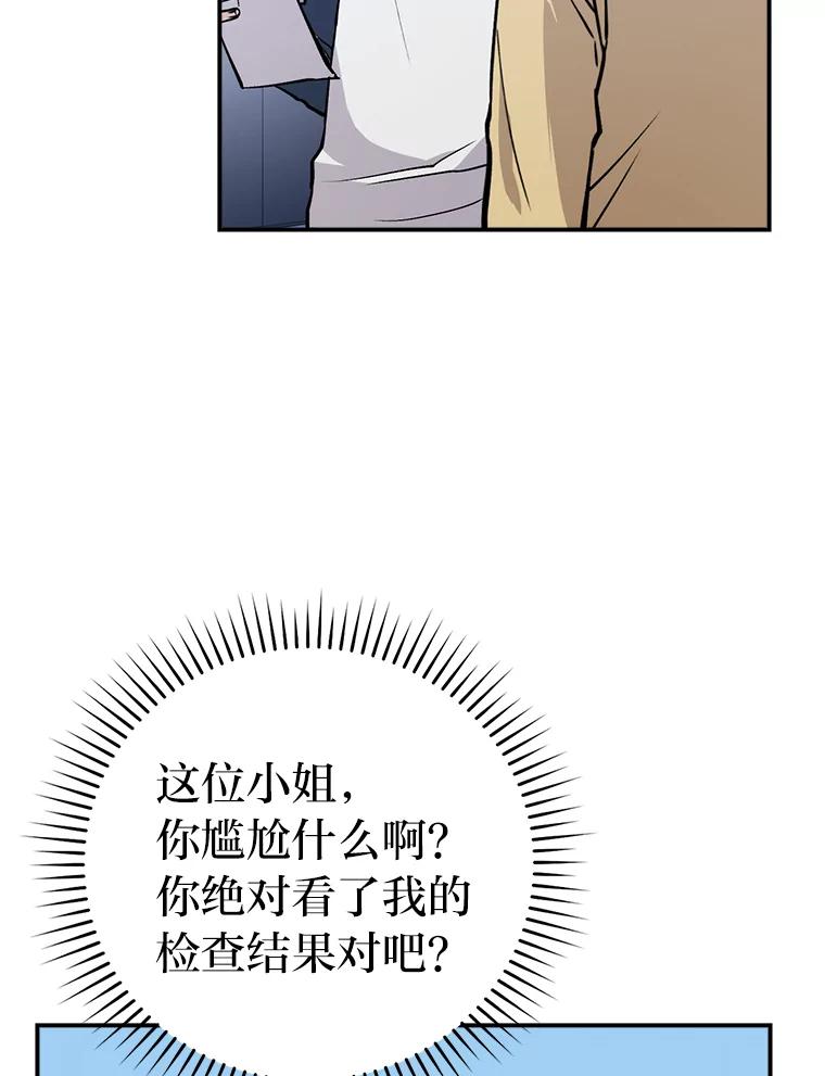 《勇士非也，魔王是也》3.等级也太低了吧 第46页