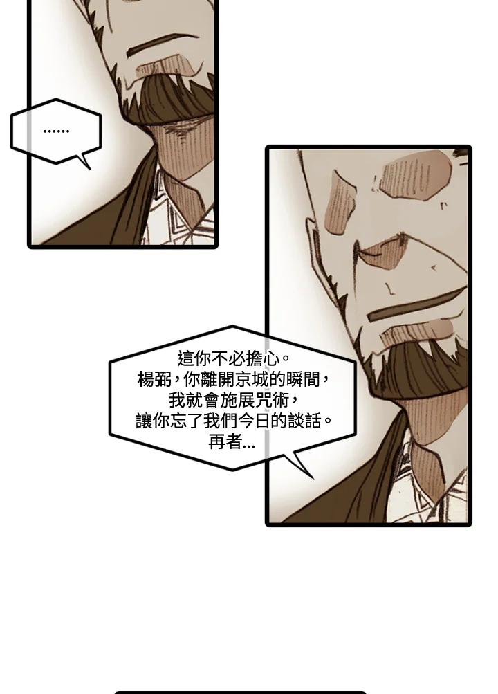 《红道》第37话 第20页