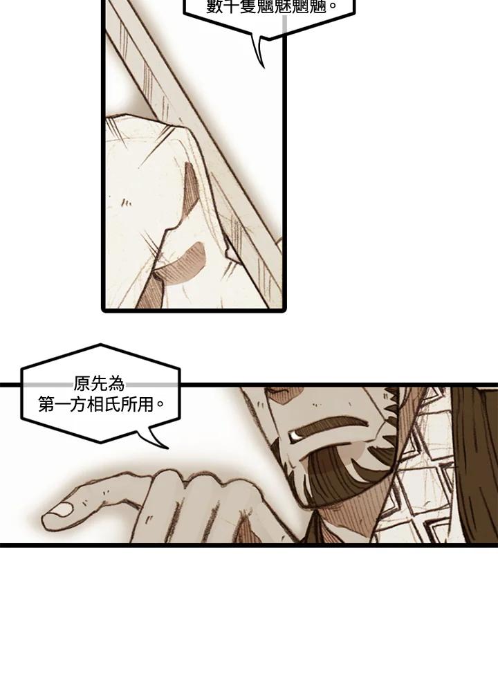 《红道》第37话 第17页