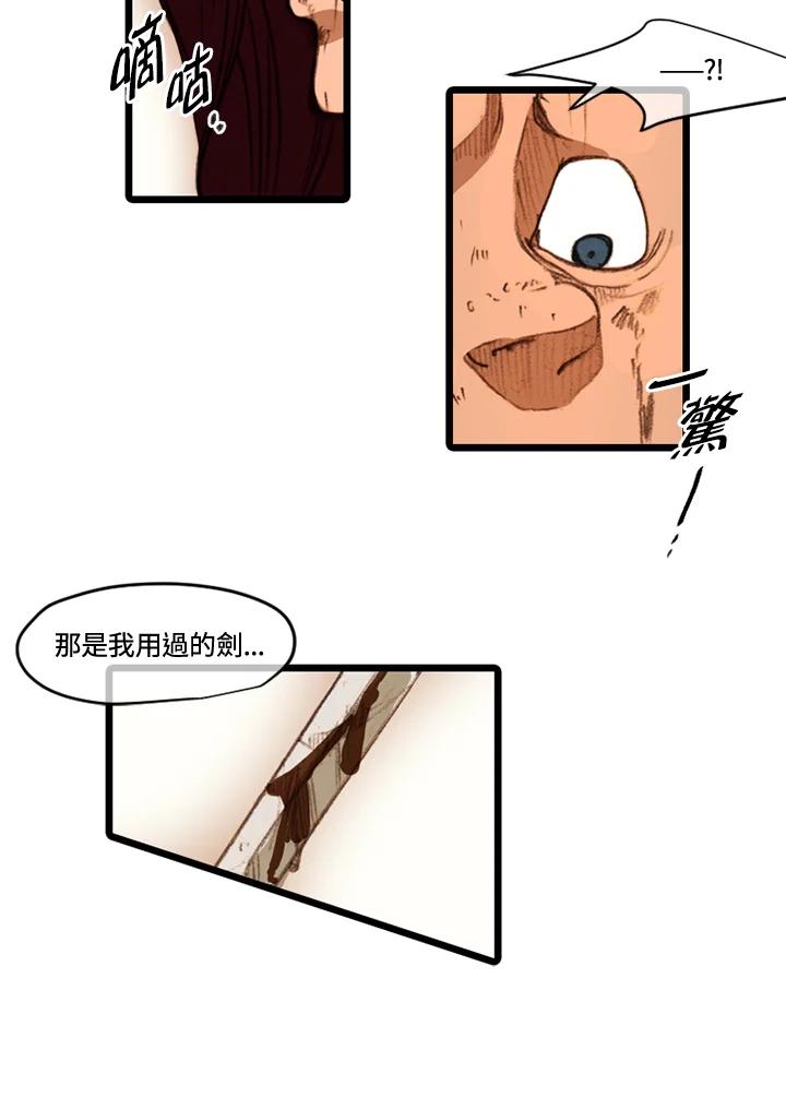 《红道》第37话 第27页